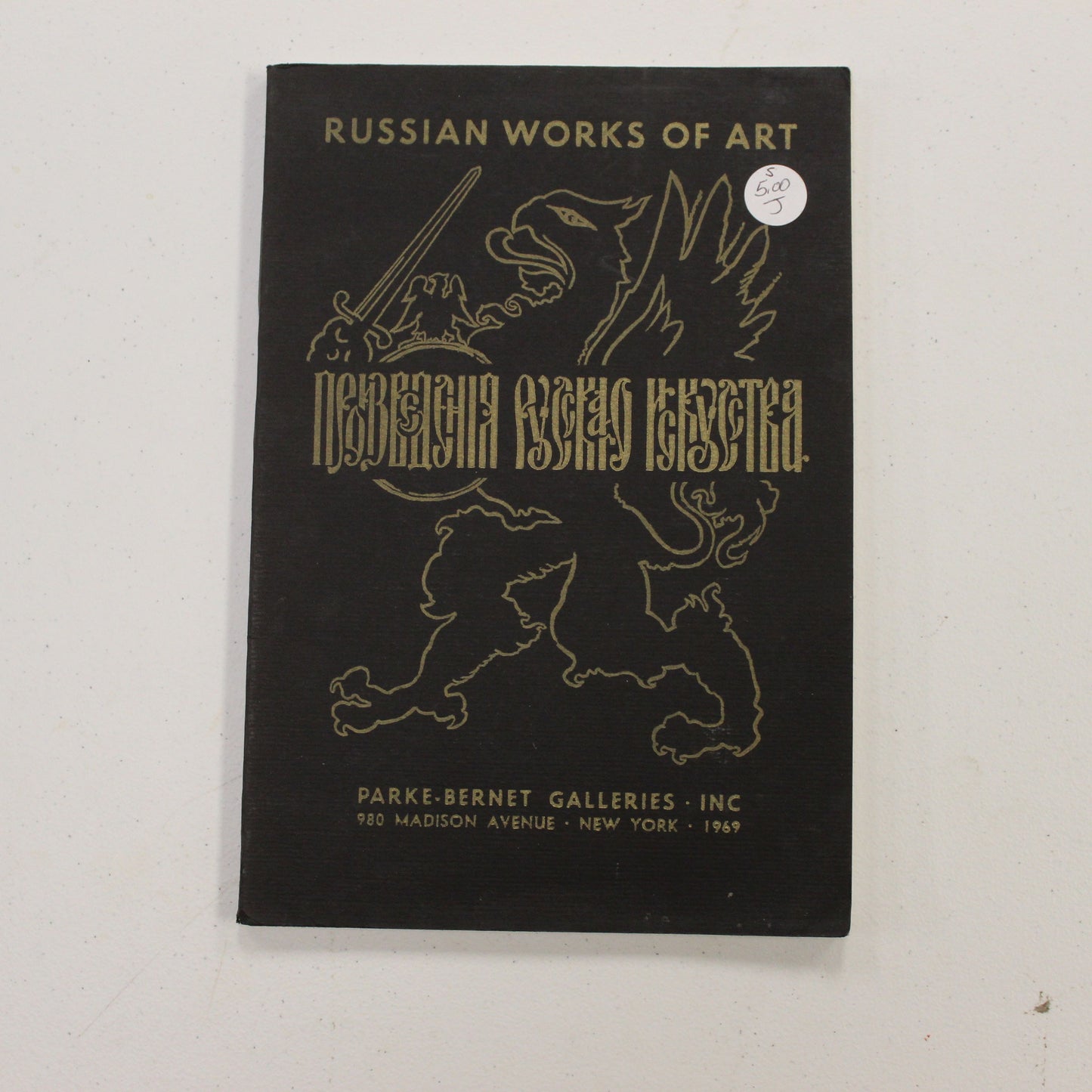 RUSSIANS WORKS OF ART