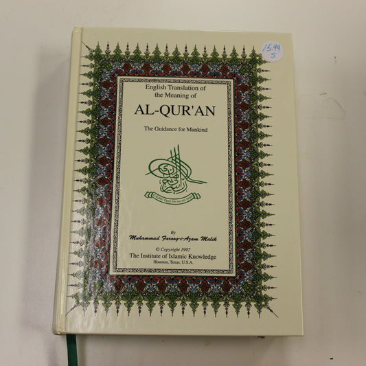 ENGLISH TRANSLATION OF THE MEANING OF AL-QUR'AN
